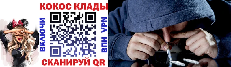Кокаин 97%  Курчатов 
