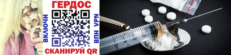 hydra маркетплейс  Курчатов  ГЕРОИН Heroin 