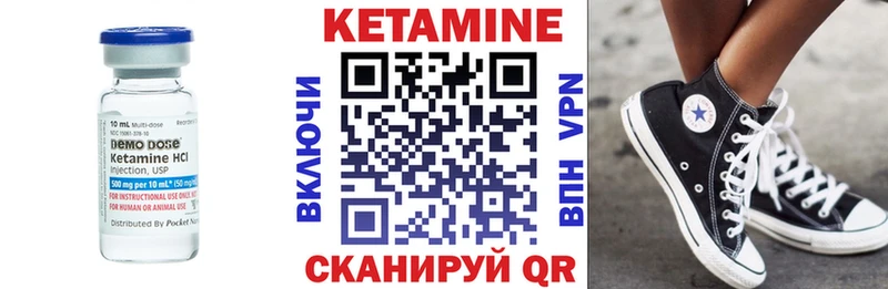 КЕТАМИН ketamine Курчатов