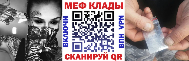 Мефедрон мяу мяу Курчатов