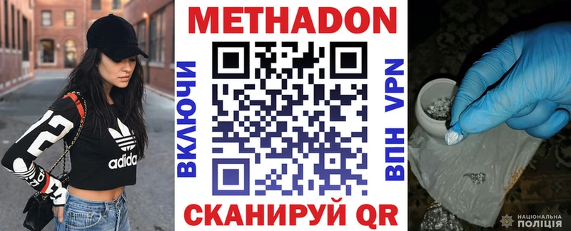 как найти   Курчатов  Метадон methadone 